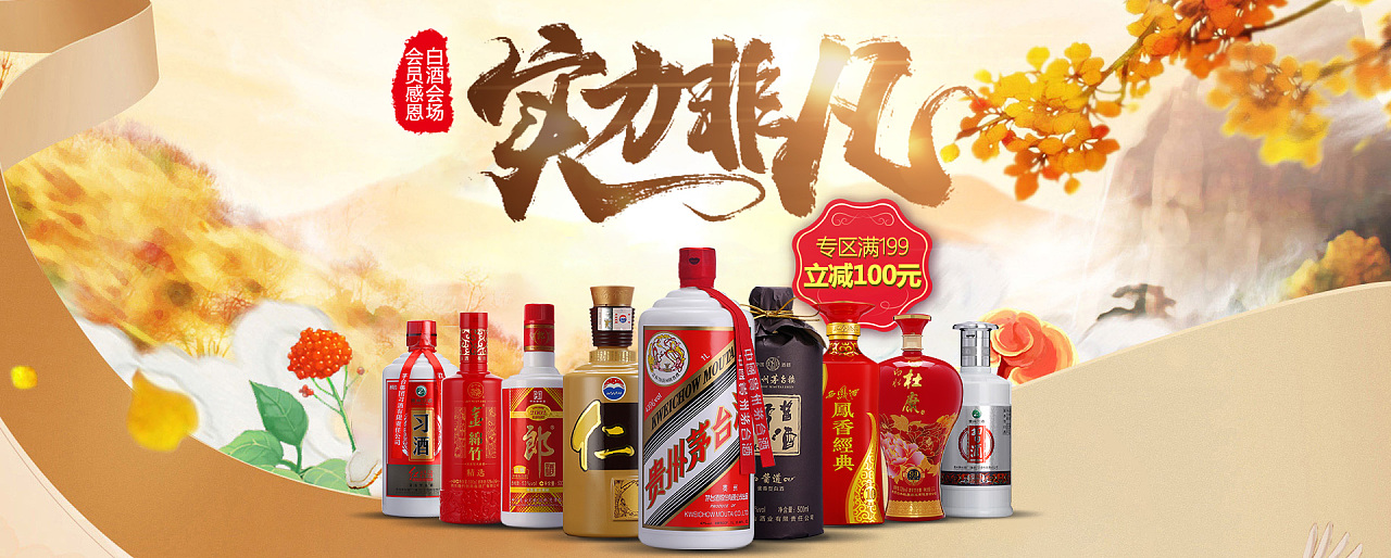 酒商网,酒商网电话
