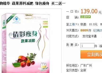 减肥产品排行榜十强左旋肉碱,减肥产品排行