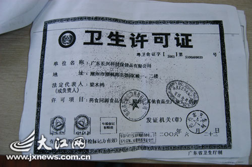 保健品卫生许可证办理流程,保健食品卫生许可证