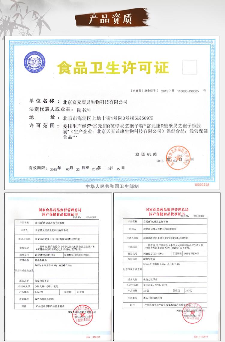 保健品卫生许可证办理流程,保健食品卫生许可证