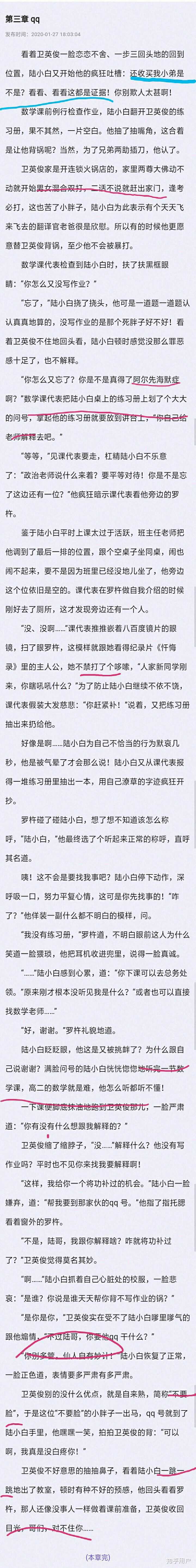 关于金银花露代表作车文的信息