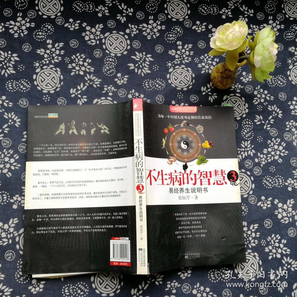 栾加芹养生论坛,栾加芹快乐养生