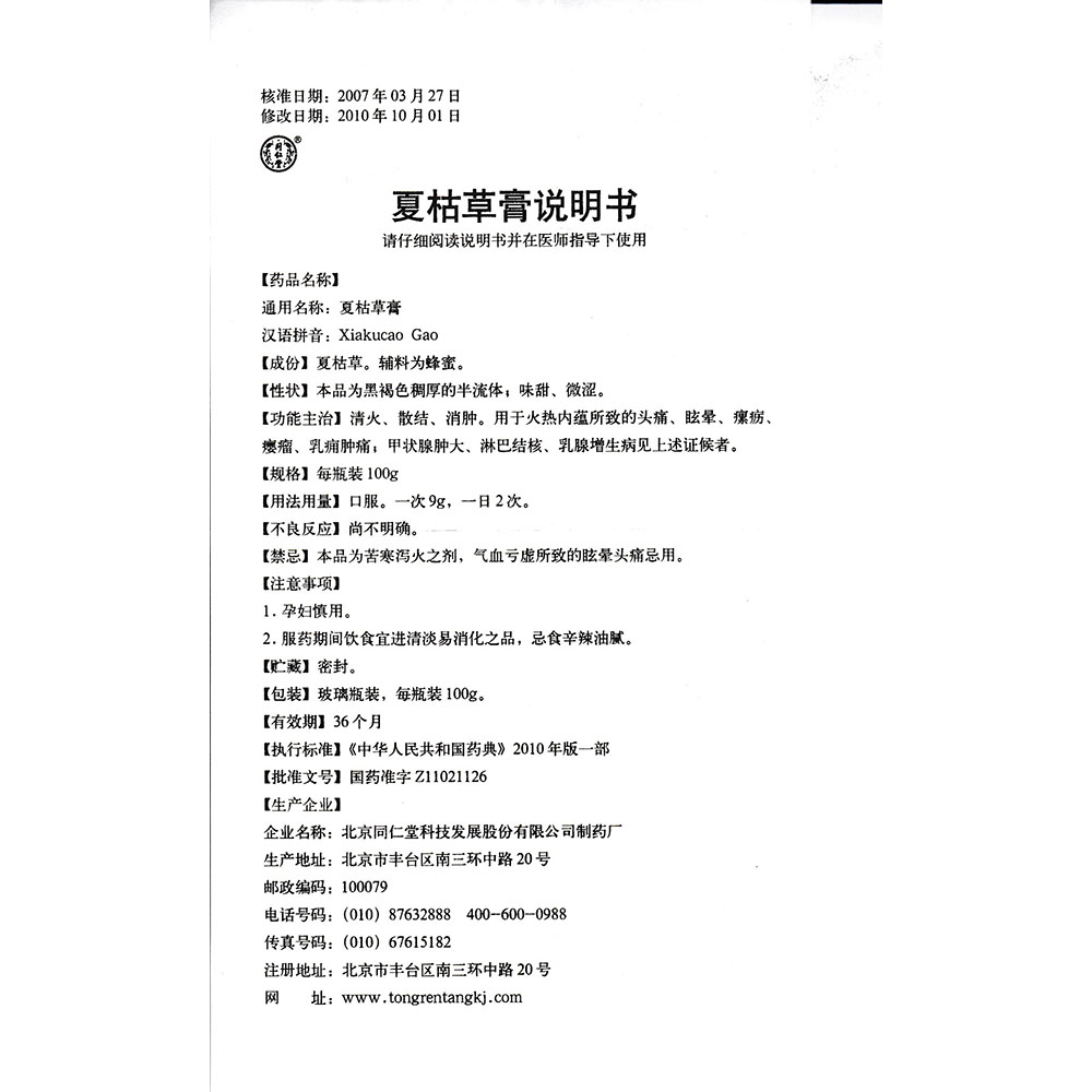 生甘草的功效与作用主要治什么病生甘草的功效与作用