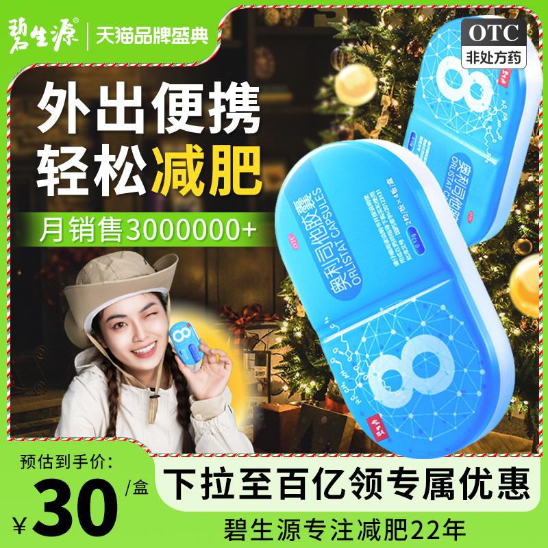 好减肥药好用的减肥药