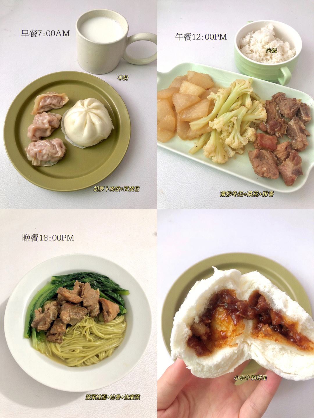 养胃食谱三餐慢性胃炎修复胃黏膜必吃的四种食物