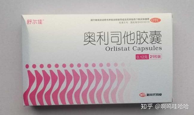 减肥药推荐进口,减肥药推荐