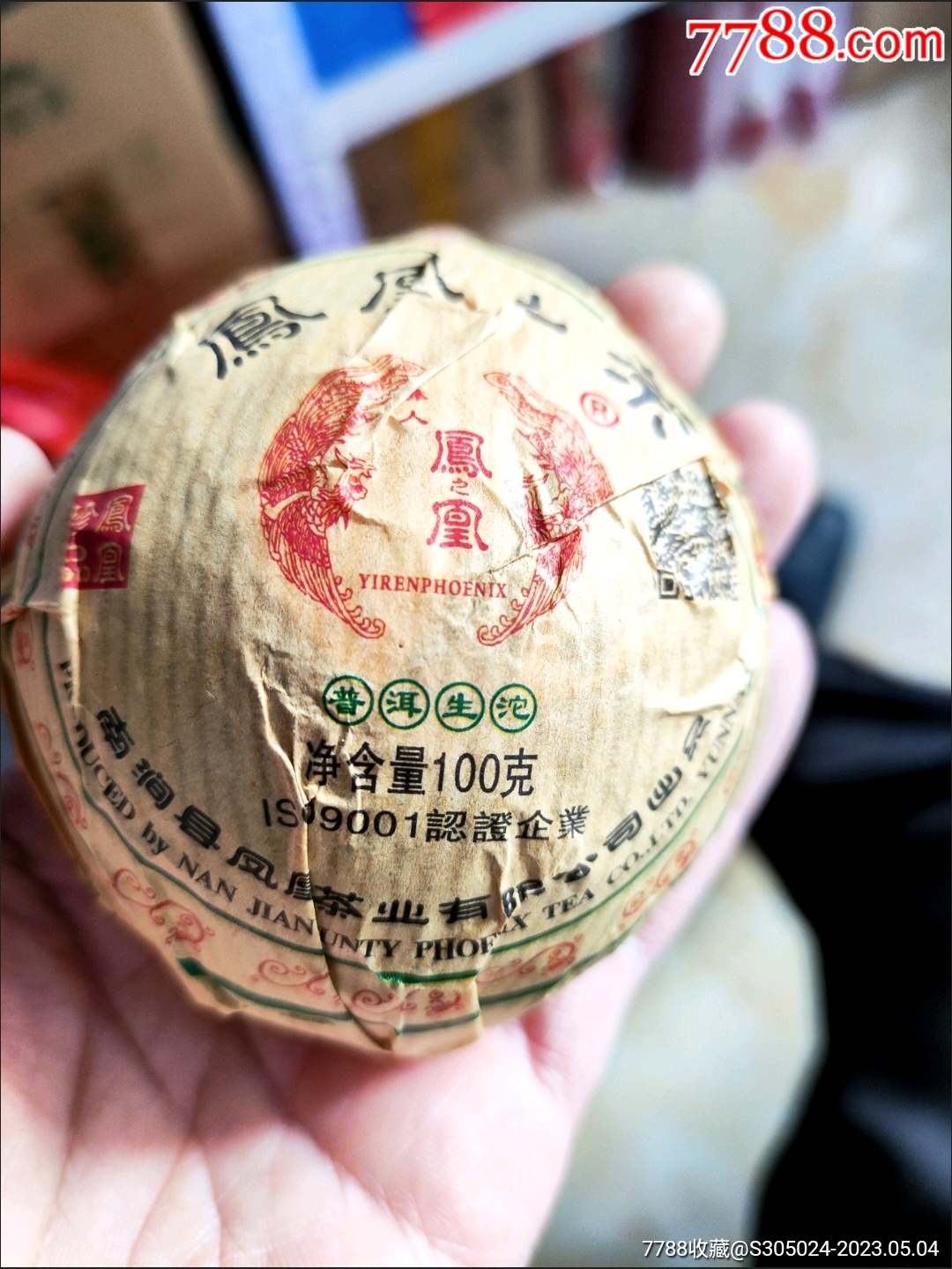 回春树鸡尾普洱大肚子茶的简单介绍