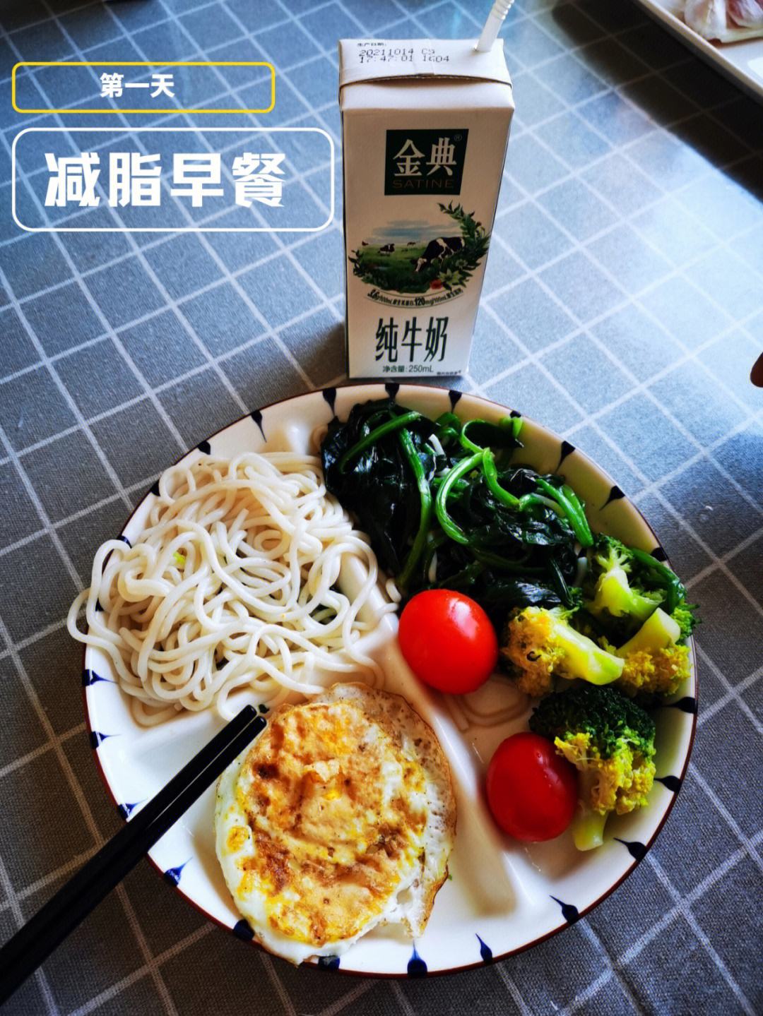 什么餐最减肥什么餐减肥
