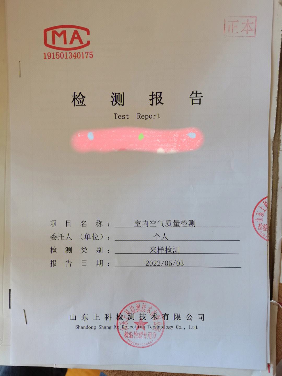 tvoc检测标准正常值多少,tvoc检测多少是超标