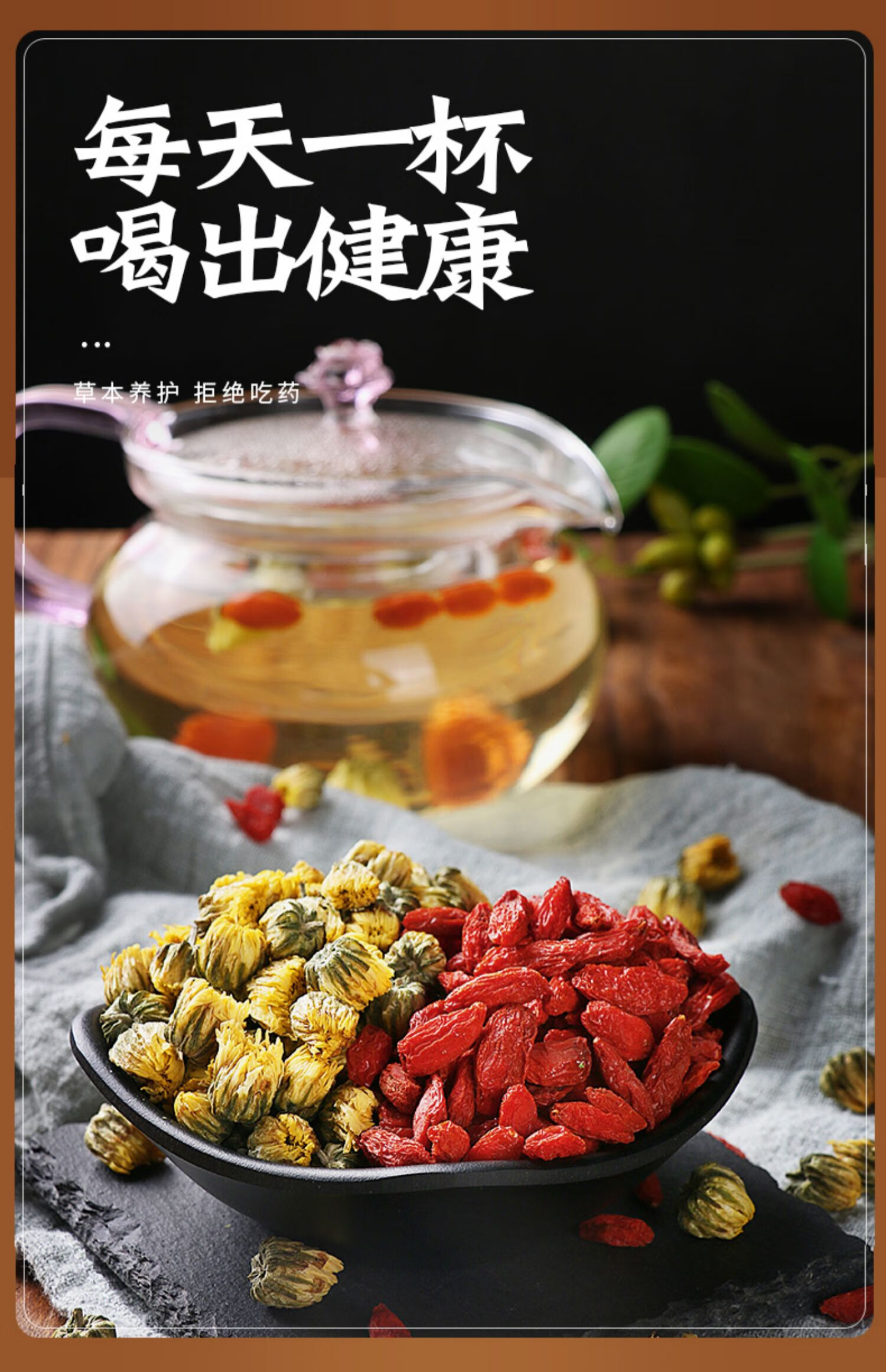 西洋参加菊花加枸杞泡水喝的功效菊花加枸杞泡水喝的功效