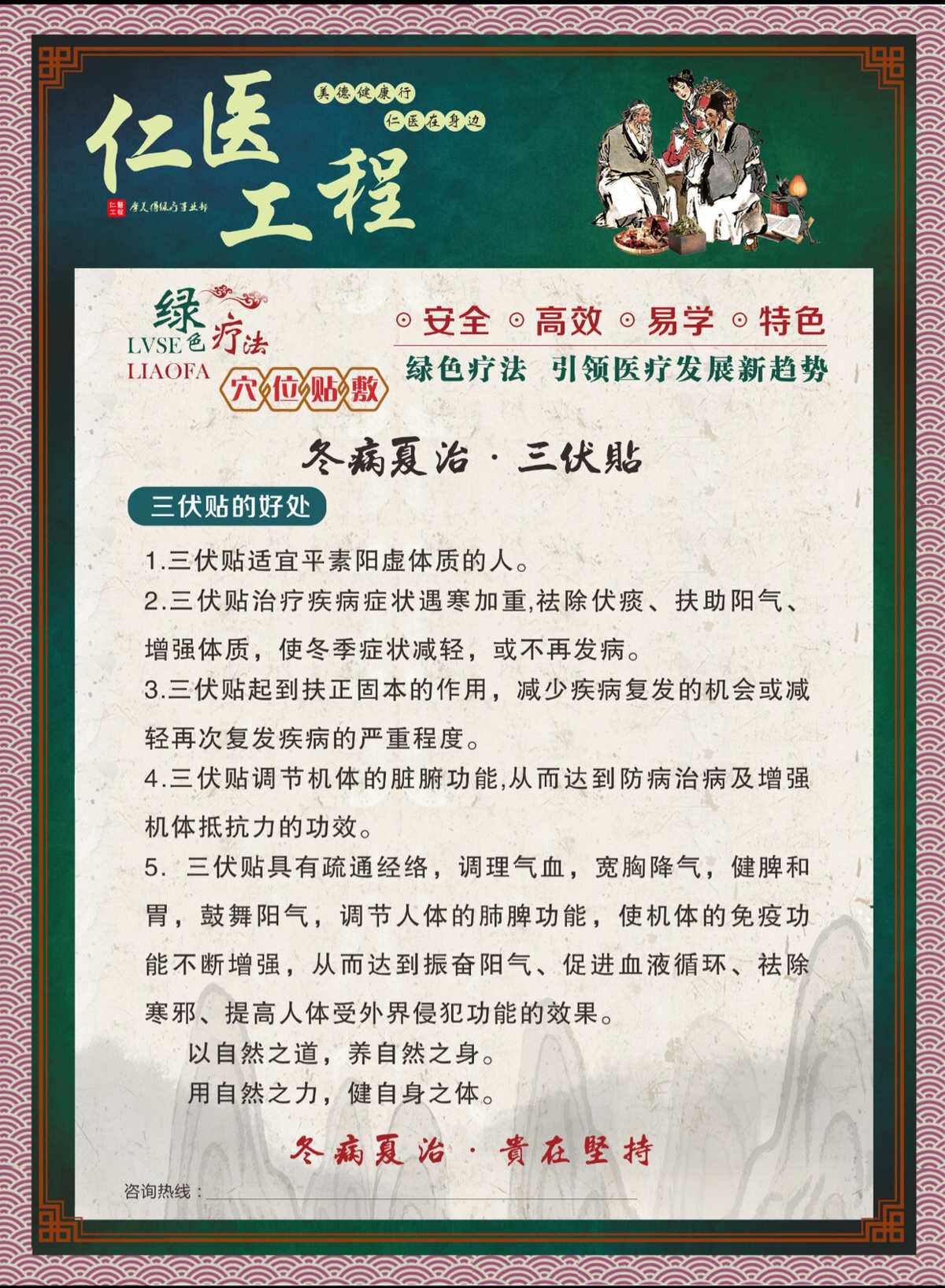 三伏天养生6大禁忌 你都知道吗?三伏天养生6大禁忌