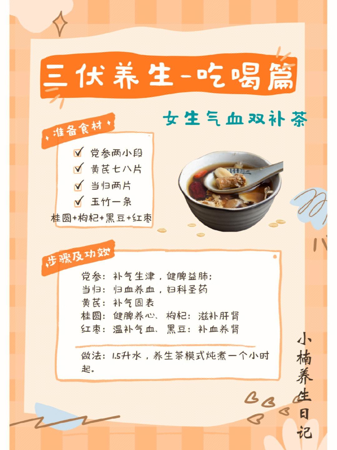 三伏天养生6大禁忌 你都知道吗?三伏天养生6大禁忌