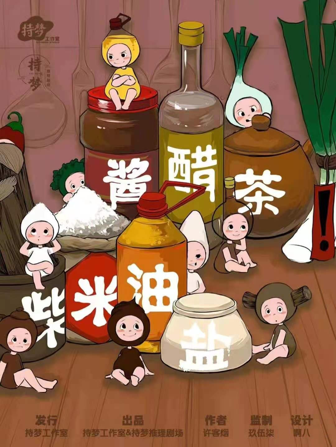 柴米油盐酱醋茶吉他谱简单版柴米油盐酱醋茶吉他谱