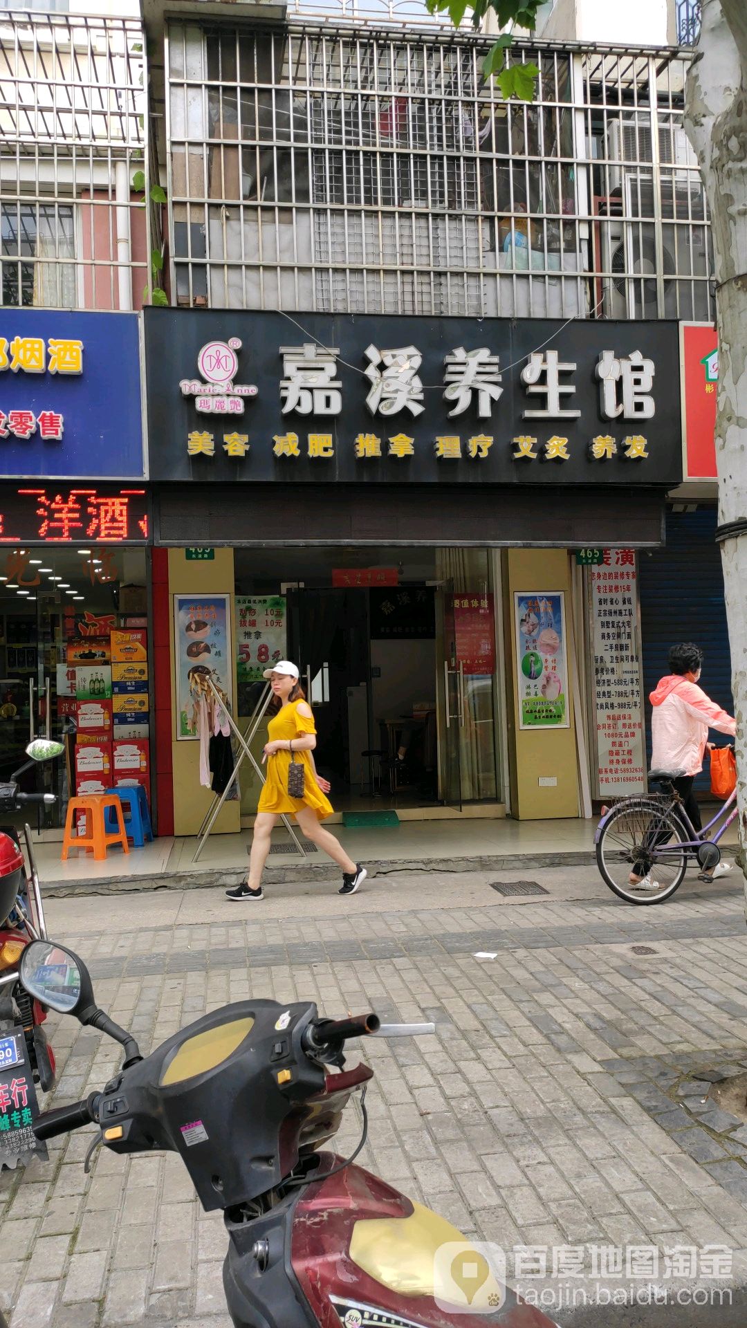 保健店的壮阳药能吃吗保健店