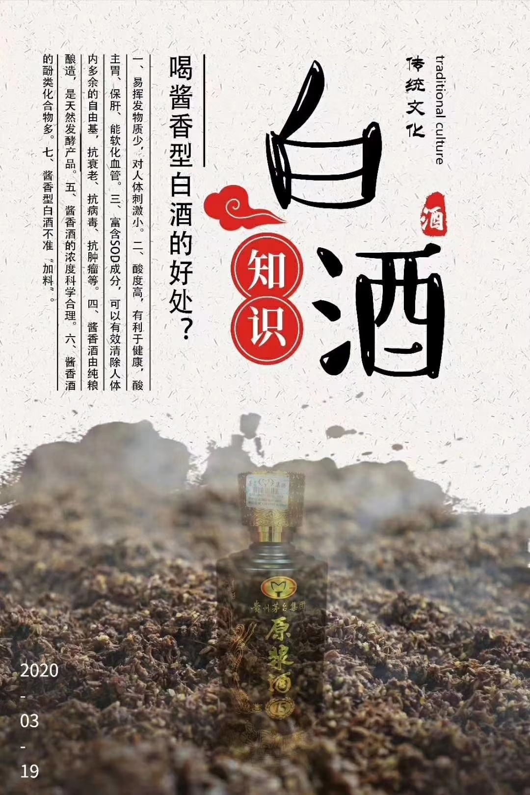 酒文化常识,酒有关的文化常识