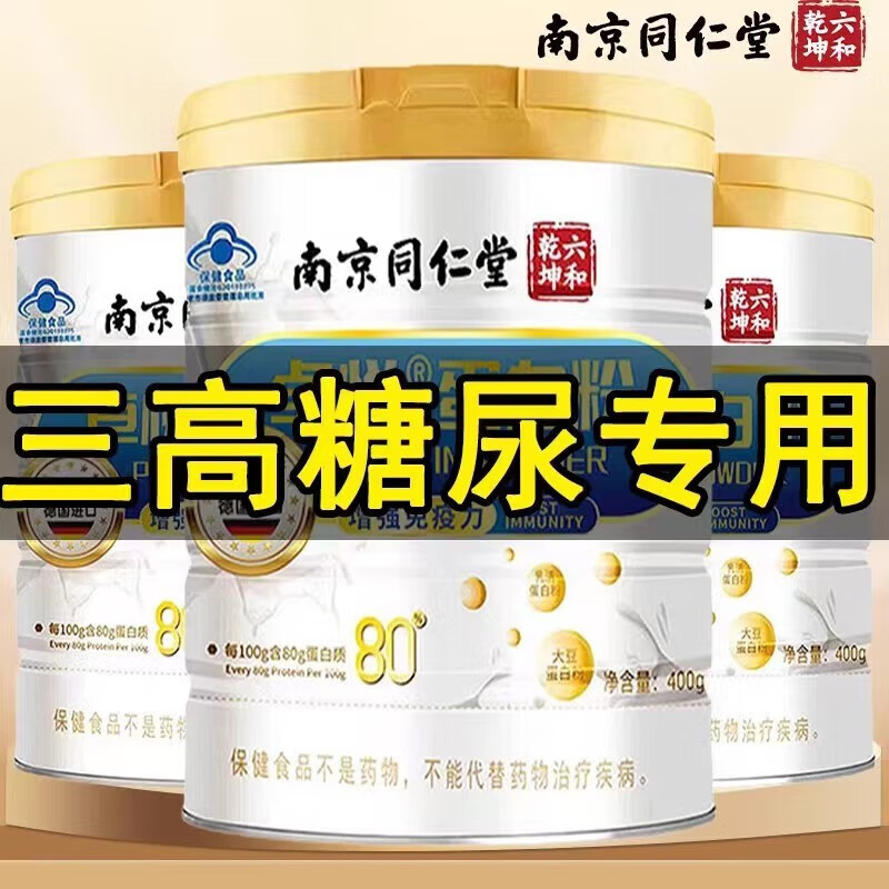 给力保健品怎么样给力保健