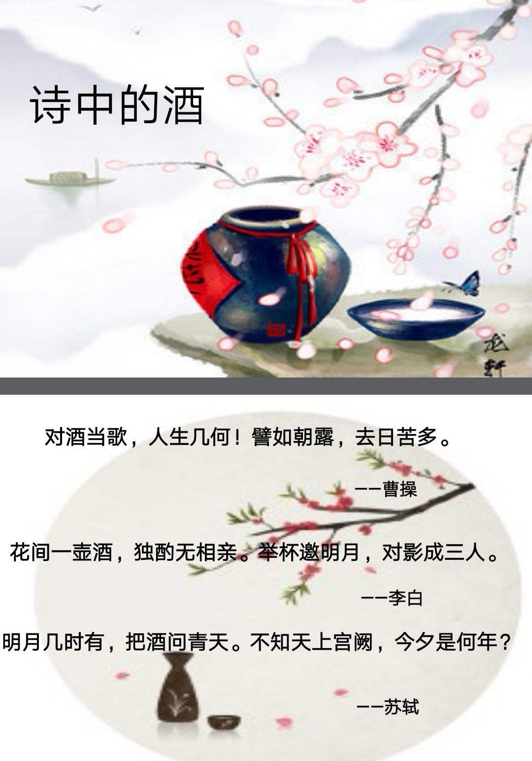 人生与酒的唯美句子,带酒的诗句