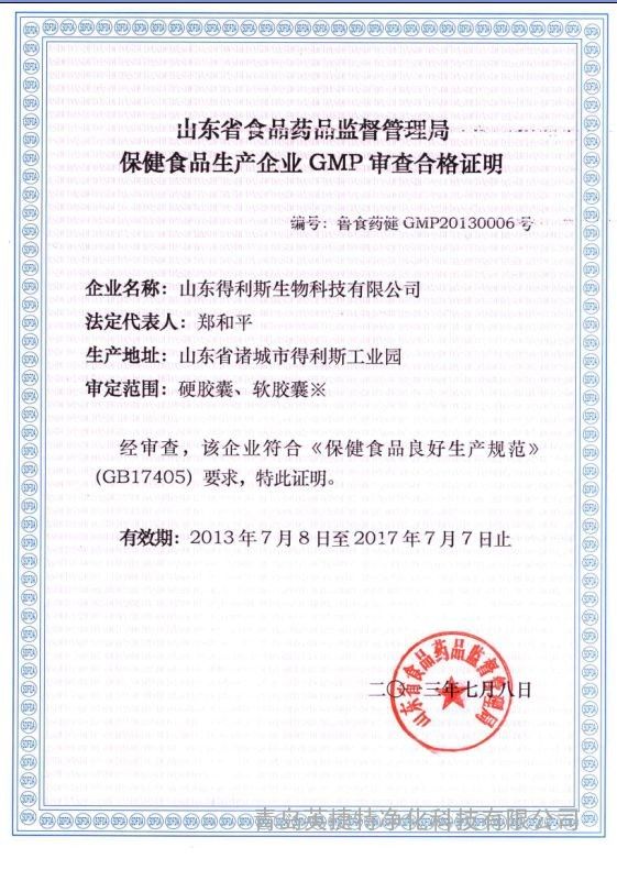 保健食品gmp,保健食品gmp实施指南是什么和什么的基本准则