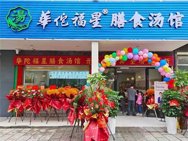 养生药膳加盟费,养生药膳加盟