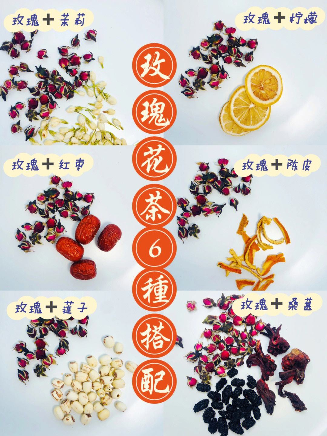 养颜花茶搭配,花茶搭配