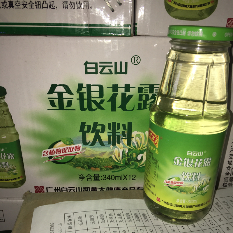 关于金银花露写过哪些车文的信息