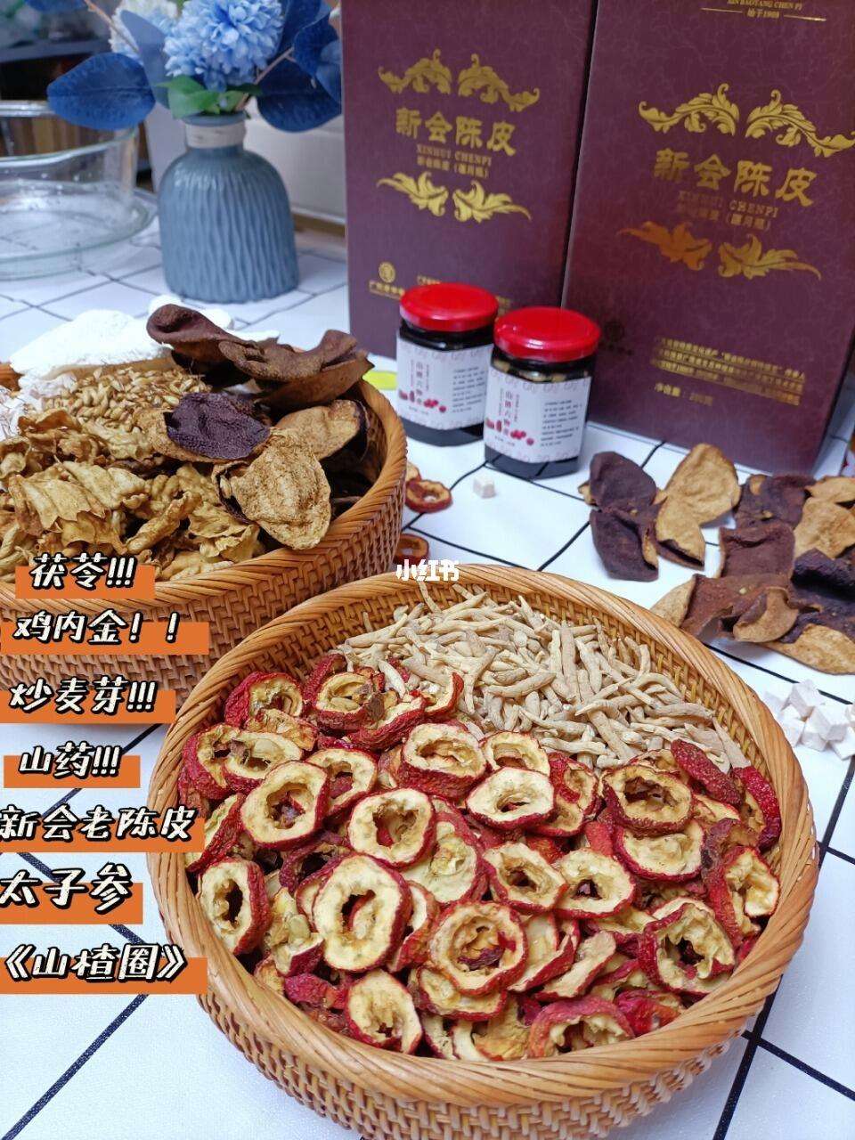 山楂茯苓山药陈皮泡水功效与作用及禁忌山楂茯苓山药陈皮泡水功效与作用