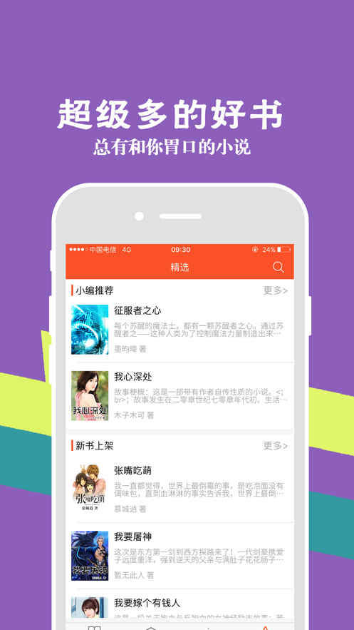 金银花露的作品小说海棠书屋的简单介绍