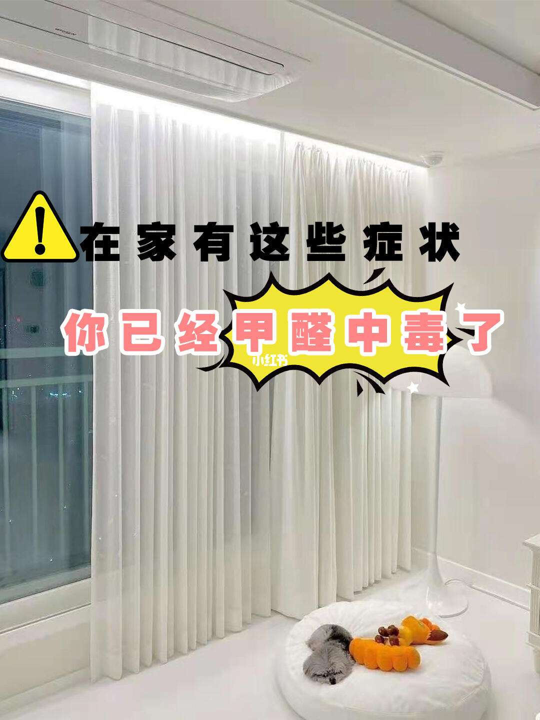 怎么样快速去除甲醛最有效怎么样才能快速去除甲醛