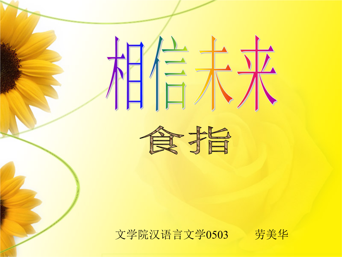 金银花露的代表文学院免费阅读,金银花露的代表文《学院》