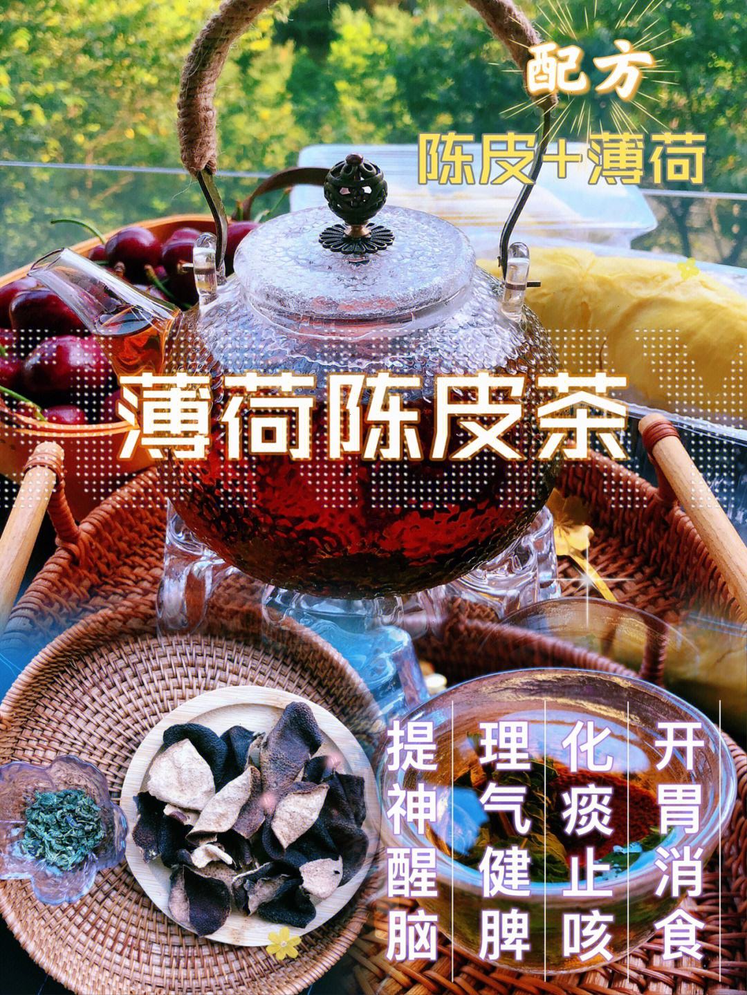 陈皮泡开水喝有什么好处,陈皮泡开水喝有什么好处吗