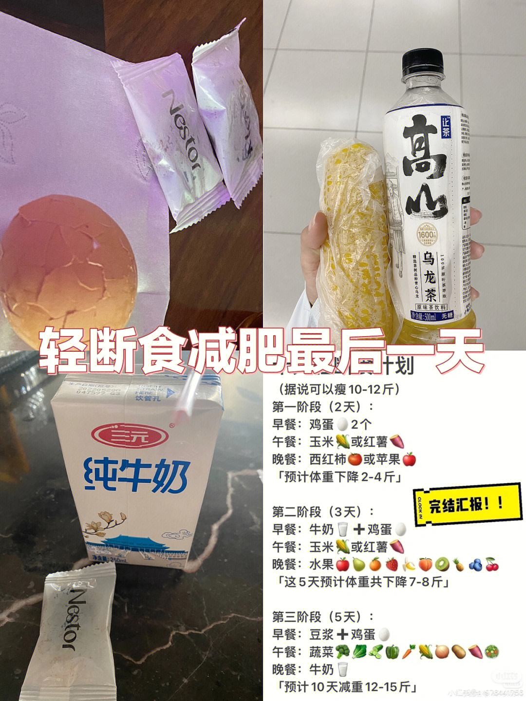 牛奶减肥么,牛奶减肥快速减肥法
