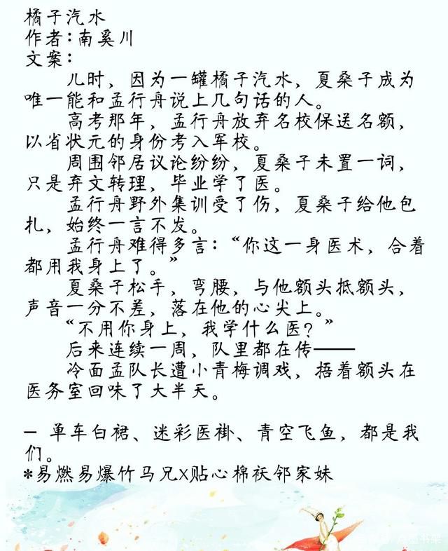 关于金银花露小说全文免费阅读无的信息