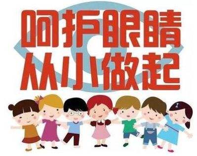 幼儿眼保健操的作用和好处幼儿眼保健