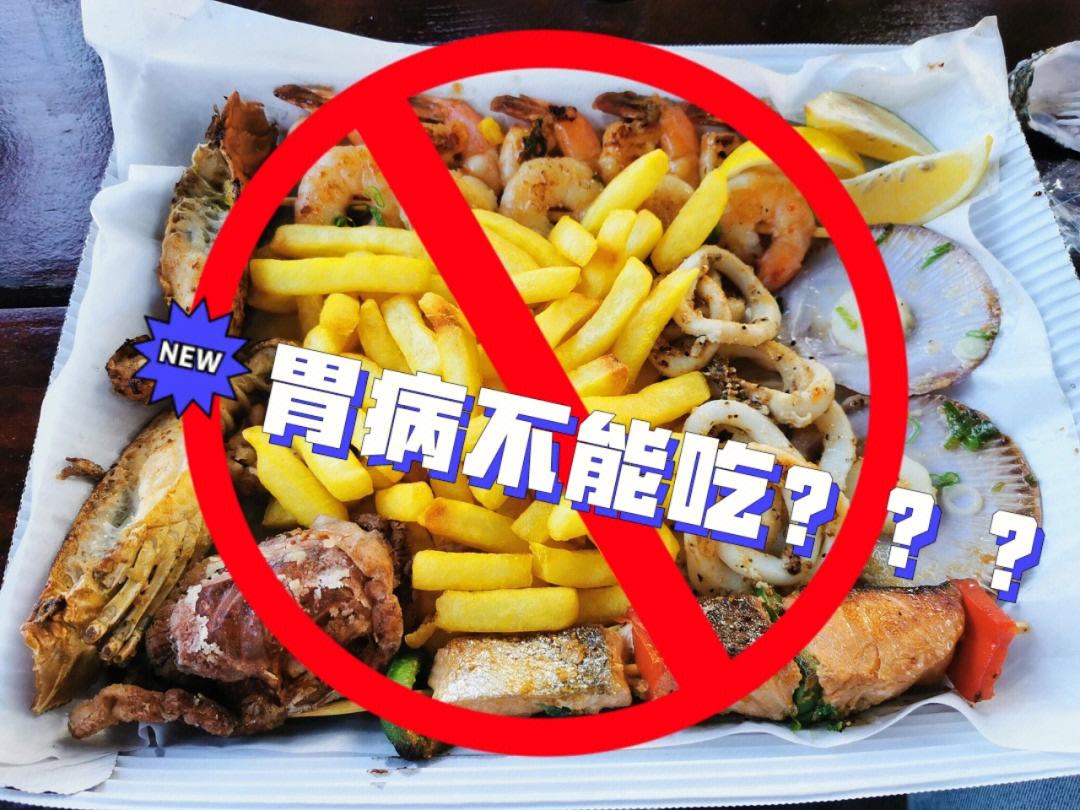 胃不好吃啥养胃食物好胃不好吃啥养胃食物