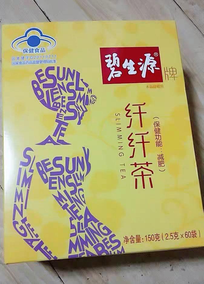 碧生源减肥茶好看视频,碧生源减肥茶官方网