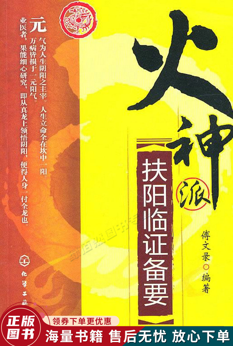 火神派,火神派的药怎么越吃越不对劲