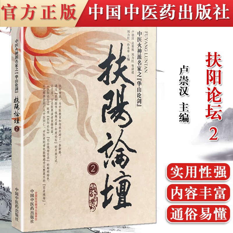 火神派,火神派的药怎么越吃越不对劲
