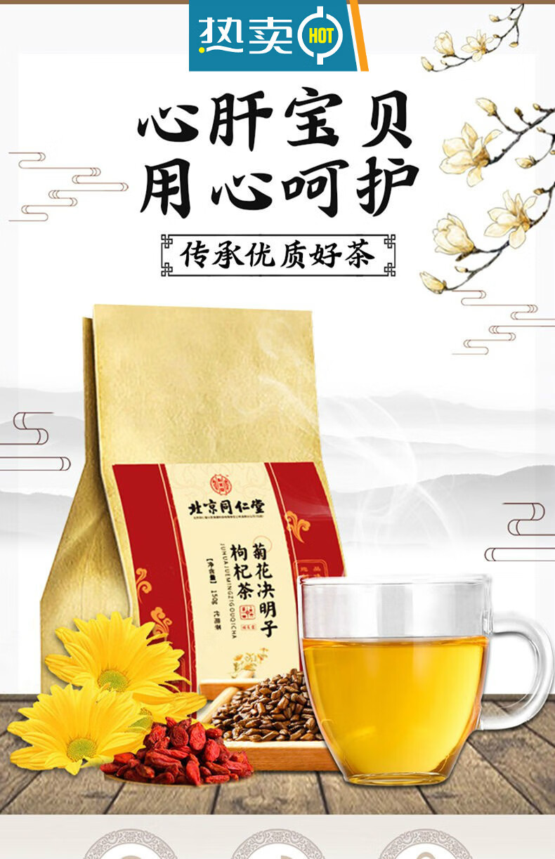 金银花菊花决明子茶的功效与作用,金银花菊花决明子茶的功效与作用玫瑰
