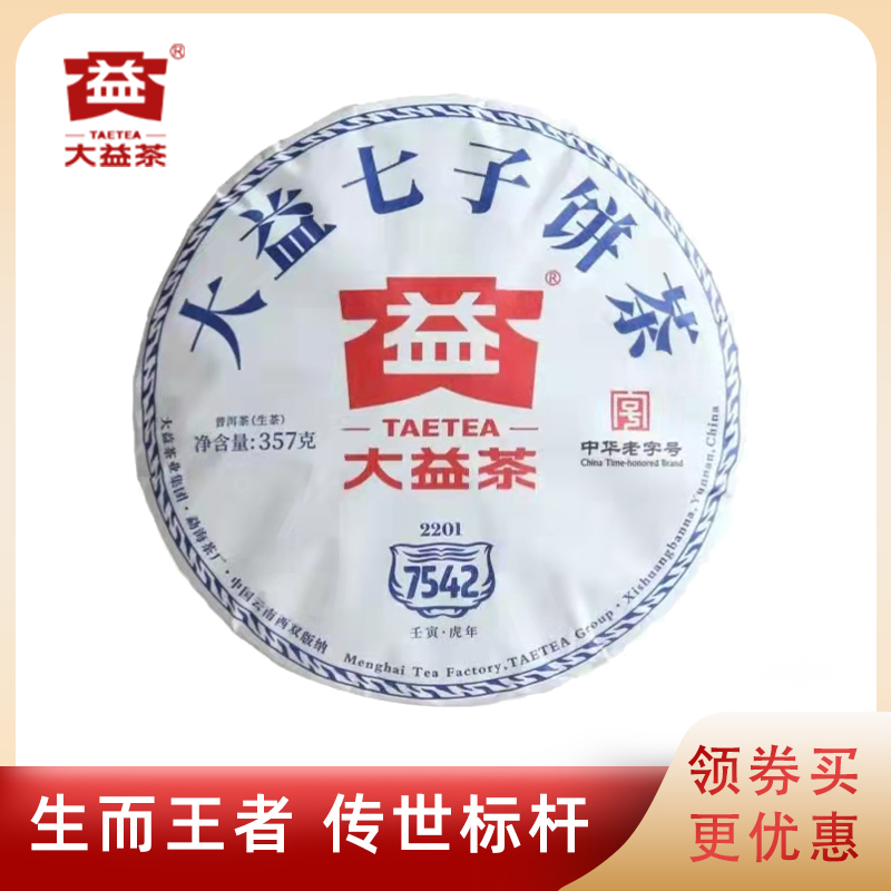 大益普洱茶最新价格大益普洱茶最新价格走势