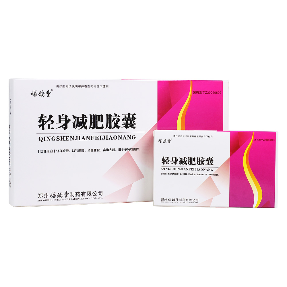 轻身减肥片,轻身减肥片的成分有哪些