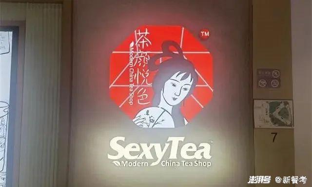 茶颜悦色道歉,茶颜悦色道歉后删除小哥