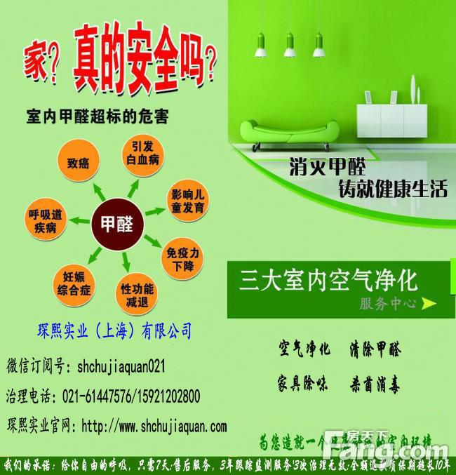 甲醛超标会导致什么疾病甲醛超标会对身体有什么伤害