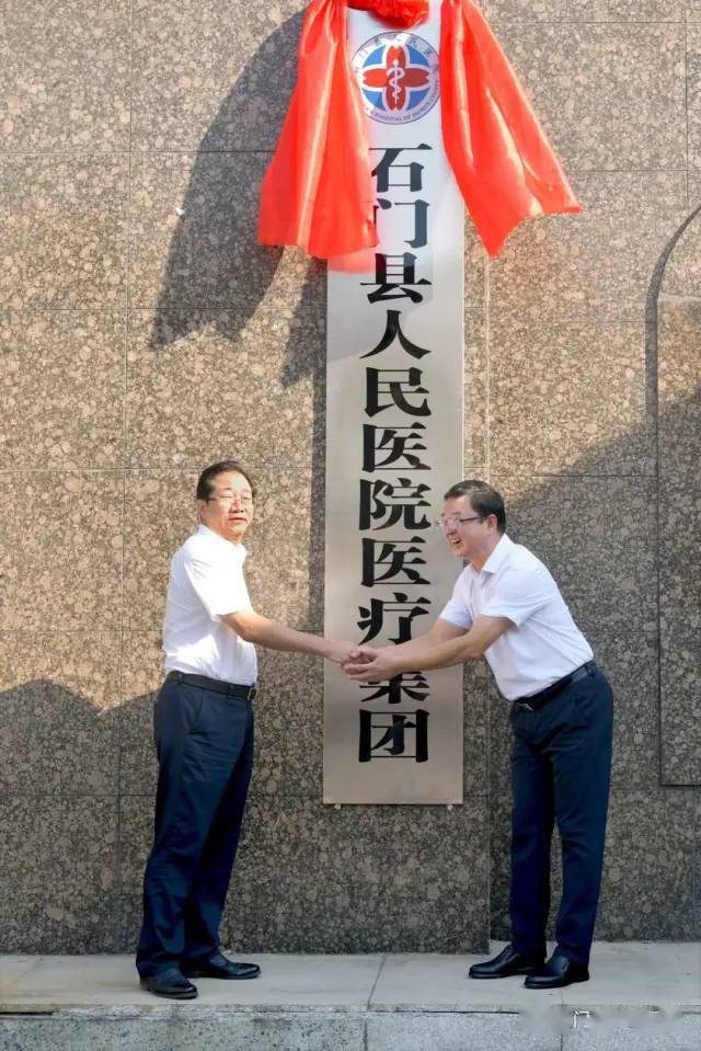 石门保健,石门县保健
