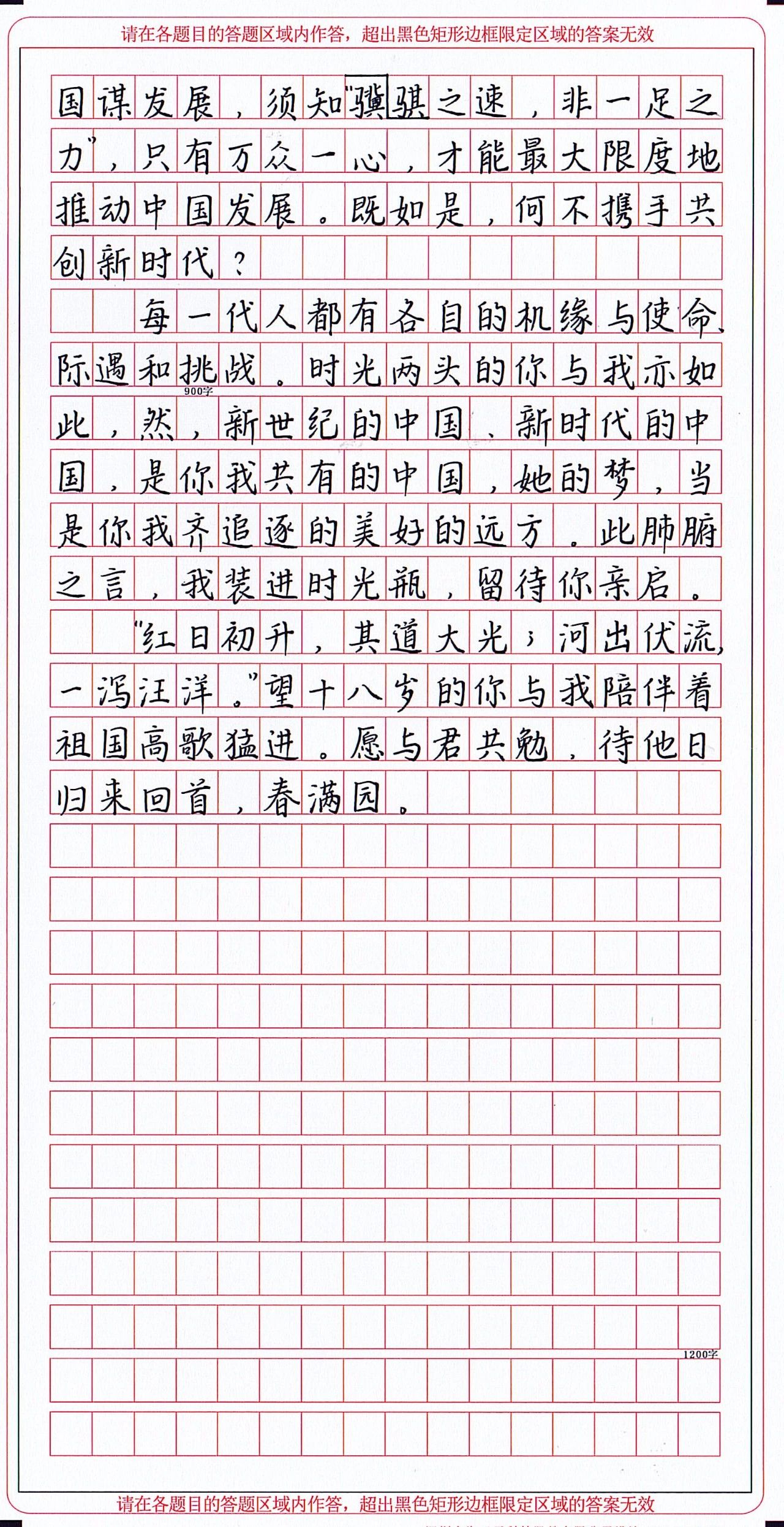 高考优秀作文通篇没有一个酒字没有一个酒字的高考满分作文