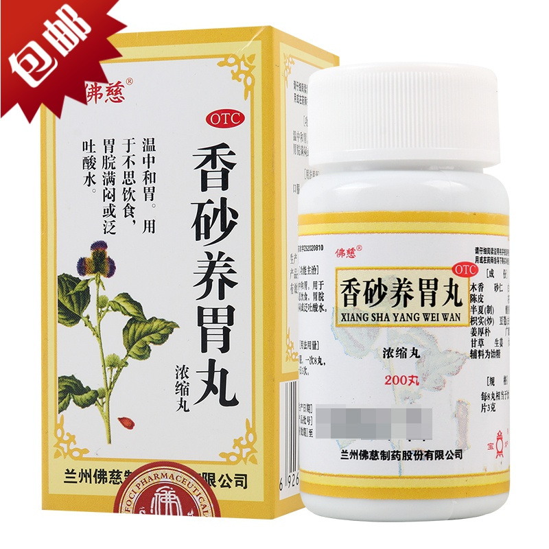 日常养胃的药有哪些,日常养胃的药