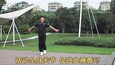 66节医疗保健回春操原版,66节医疗保健回春操