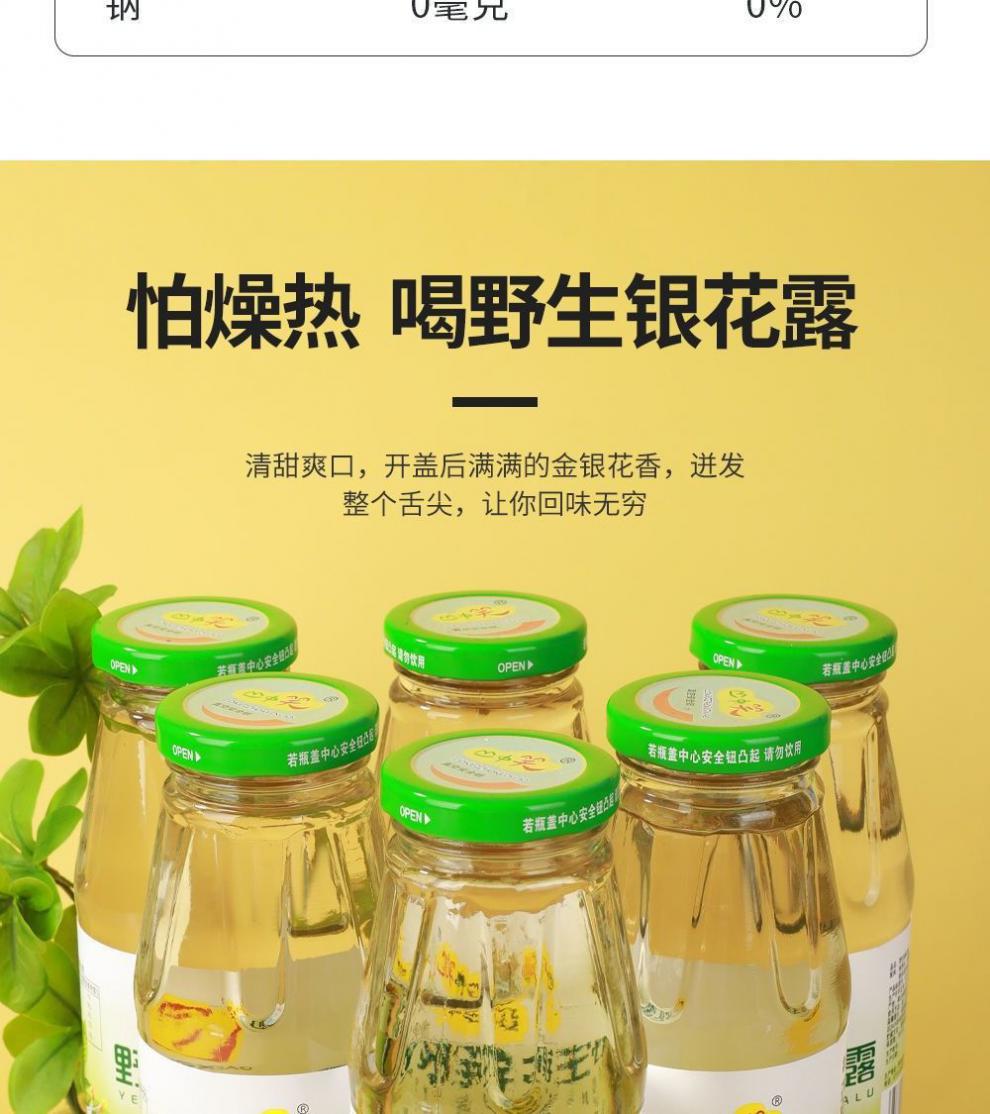 金银花露怎么喝金银花露怎么喝效果好