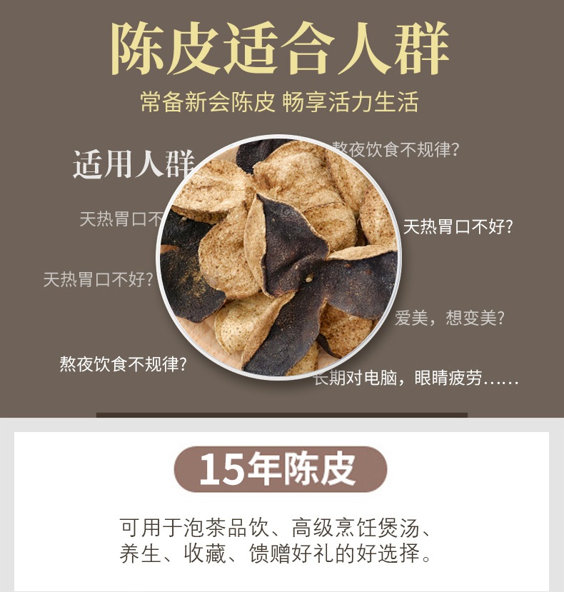 老陈皮的效果老陈皮泡水喝的功效与作用