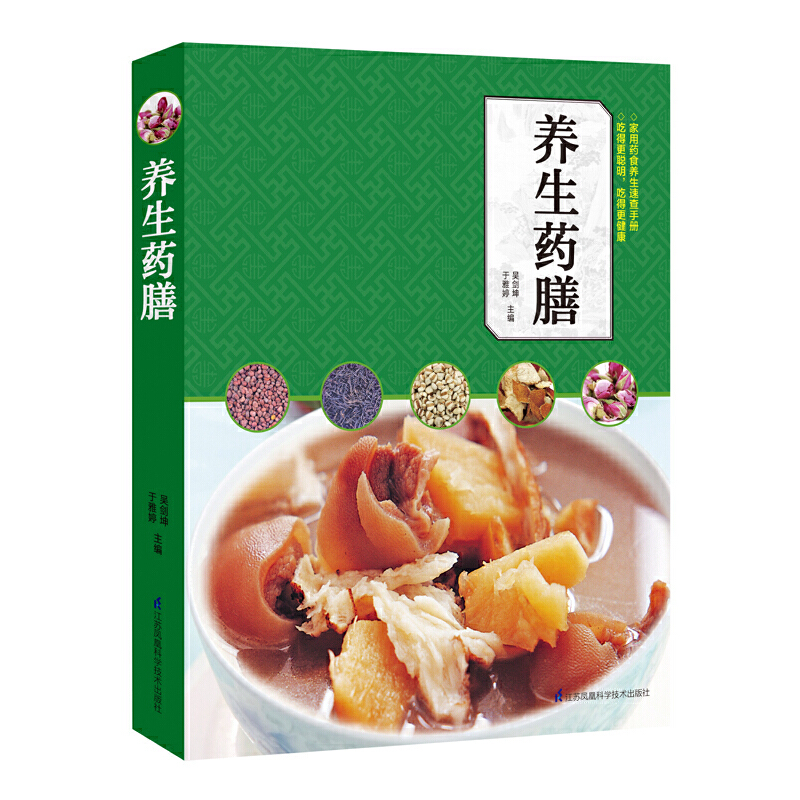 食疗养生网食疗养生网名