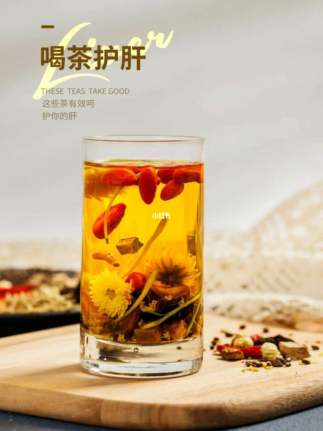 养胃茶和护肝茶能混一起喝么,养胃茶和护肝茶能混一起喝么吗